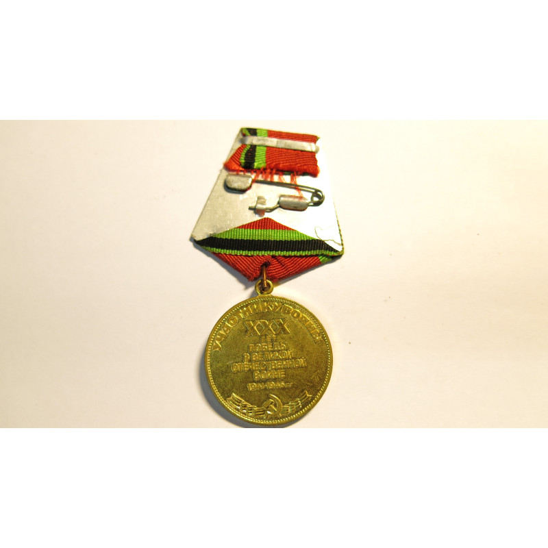 Médaille commémorative Russe 1945-1975
