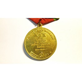 Médaille commémorative Russe 1945-1975