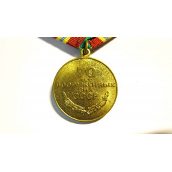 Medaille commemorative Russe 1918-1988