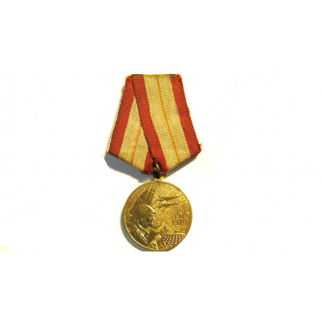 Medaille commemorative Russe 1918-1978