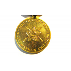 Medaille commemorative Russe 1918-1978