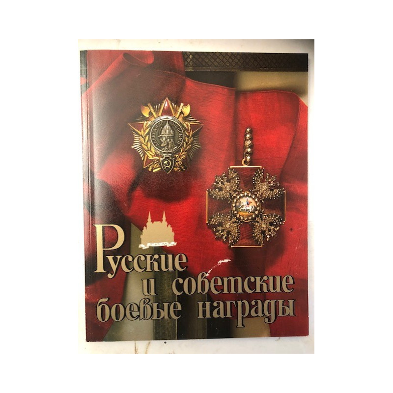 Livre Russian and Soviet Military Awards et21