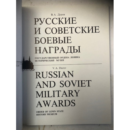Livre Russian and Soviet Military Awards et21