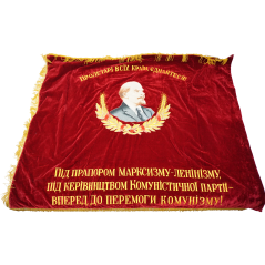 Drapeau de cérémonie Russe original à l'effigie de Lenine