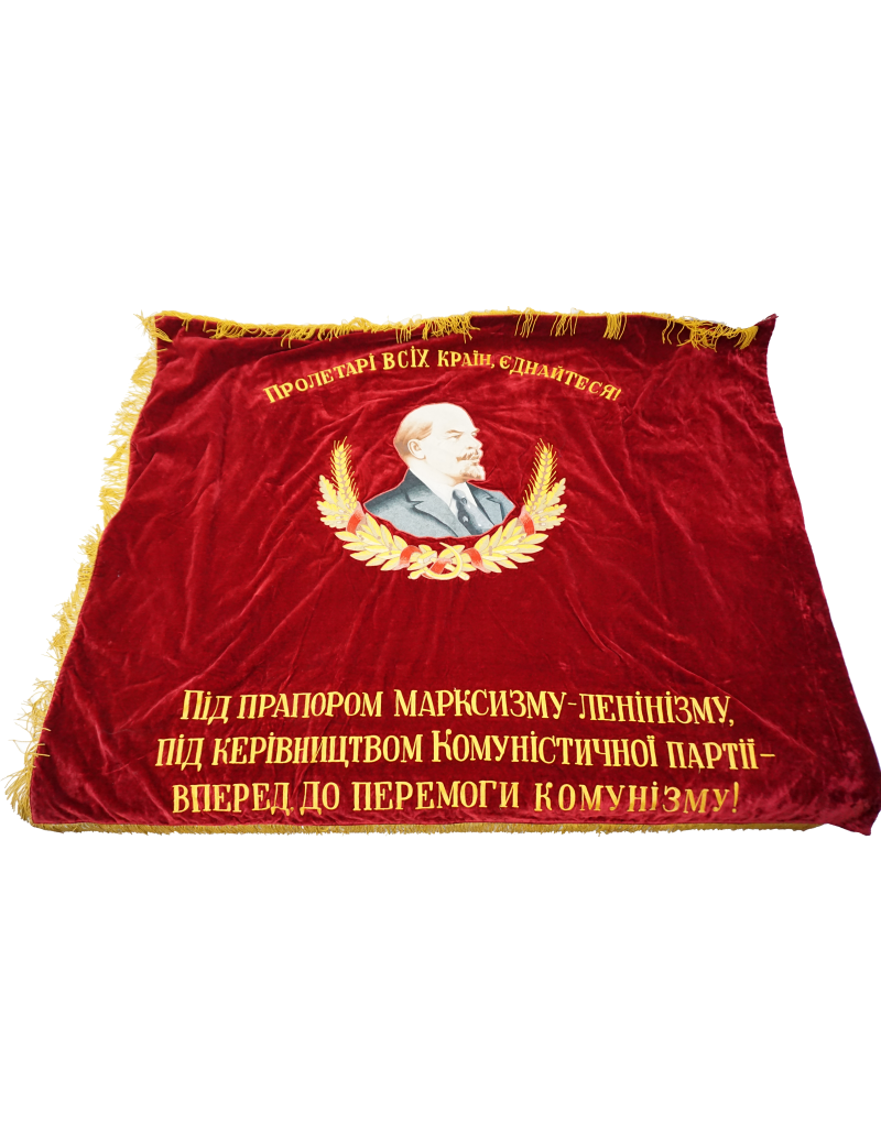 Drapeau de cérémonie Russe original à l'effigie de Lenine