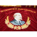 Drapeau de cérémonie Russe original à l'effigie de Lenine