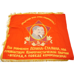 Drapeau de cérémonie Russe original à l'effigie de Staline et Lénine