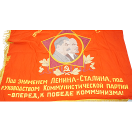 Drapeau de cérémonie Russe original à l'effigie de Staline et Lénine Drapeau de cérémonie Russe original à l'effigie de Staline et Lénine