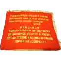 Drapeau de cérémonie Russe original à l'effigie de Staline et Lénine
