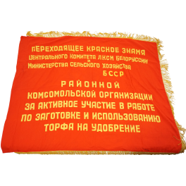 Drapeau de cérémonie Russe original à l'effigie de Staline et Lénine Drapeau de cérémonie Russe original à l'effigie de Staline et Lénine