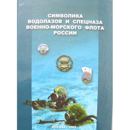 Album sur les Médailles et Insignes des plongeurs et forces spéciales de la Marine Russe