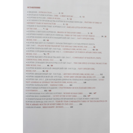 Livre Sovetskie kortiki.Soviet Dirks