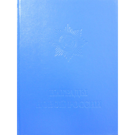 Livre Médailles de la Nouvelle Russie