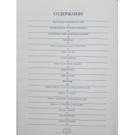 Livre Médailles de la Nouvelle Russie